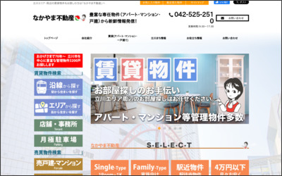 Webサイトのイメージ