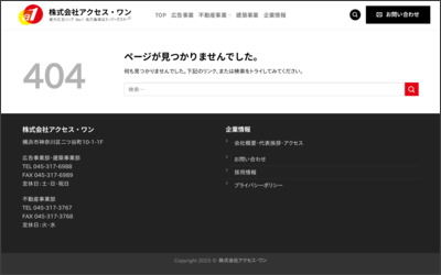 株式会社 日広地所のWebサイトイメージ
