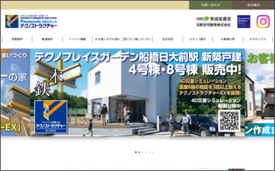 Webサイトのイメージ