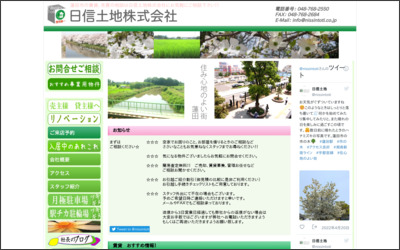 日信土地　株式会社のWebサイトイメージ