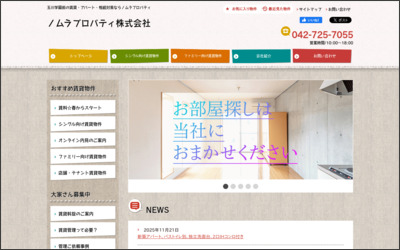 Webサイトのイメージ