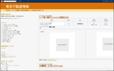 株式会社　ハービンのWebサイトイメージ