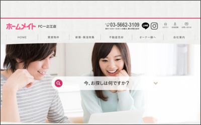 ハーベストホーム三徳　株式会社のWebサイトイメージ