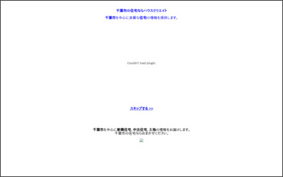 株式会社　ハウスクリエイトのWebサイトイメージ