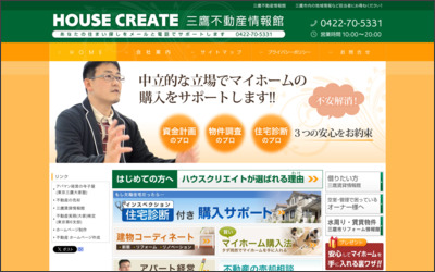ハウスクリエイト　有限会社のWebサイトイメージ