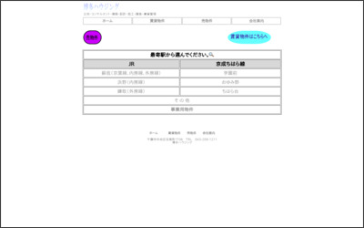 Webサイトのイメージ