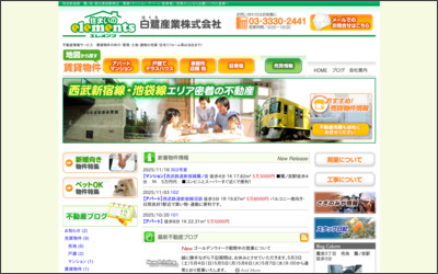 Webサイトのイメージ