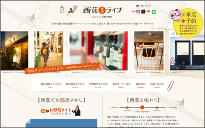 株式会社　浜商不動産のWebサイトイメージ