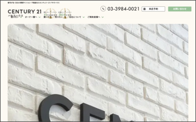 パキラハウス　有限会社のWebサイトイメージ
