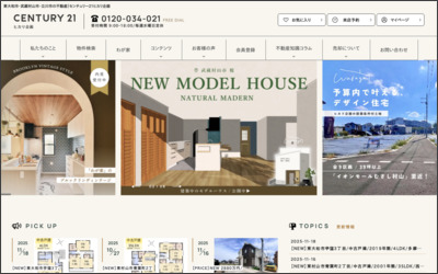 株式会社　ヒカリ企画のWebサイトイメージ