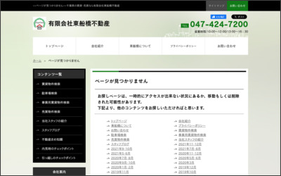 Webサイトのイメージ