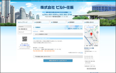株式会社　ビルト住販のWebサイトイメージ