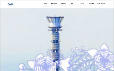 株式会社　ファンハウスのWebサイトイメージ