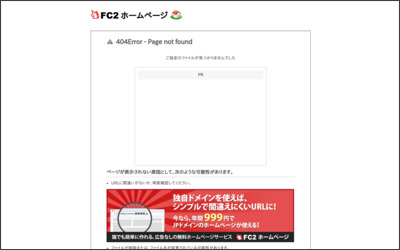 有限会社　福仙堂不動産のWebサイトイメージ
