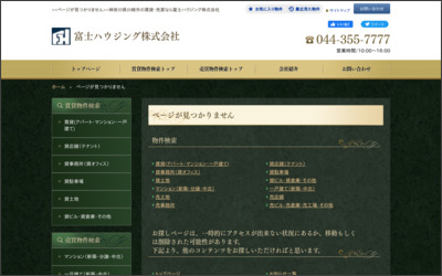 富士ハウジング　株式会社のWebサイトイメージ
