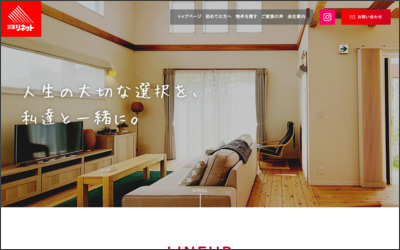 Webサイトのイメージ