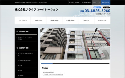 Webサイトのイメージ