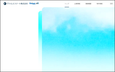 Webサイトのイメージ