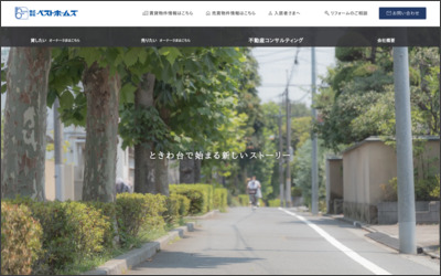株式会社　ベスト・ホームズのWebサイトイメージ