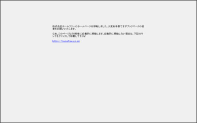 Webサイトのイメージ
