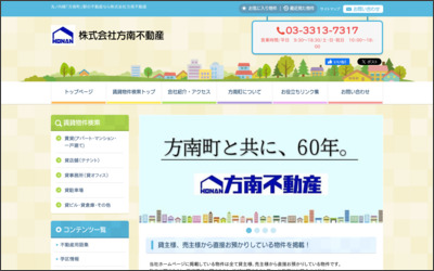 Webサイトのイメージ