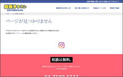 Webサイトのイメージ
