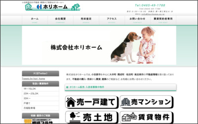 株式会社　ホリホームのWebサイトイメージ