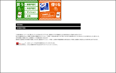 株式会社　ホンダ地所のWebサイトイメージ