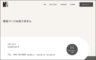 株式会社　マイシティハウジングのWebサイトイメージ