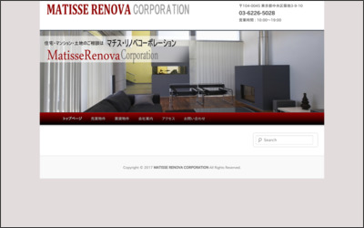 株式会社　マチス・リノベコーポレーションのWebサイトイメージ