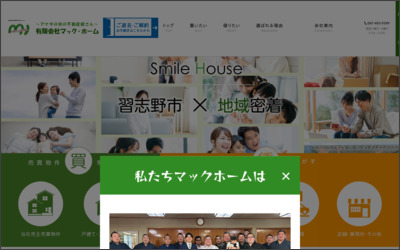 Webサイトのイメージ