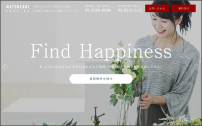 不動産のマツザキ 株式会社松崎ハウジングのWebサイトイメージ