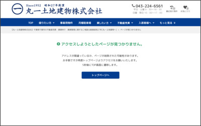 Webサイトのイメージ