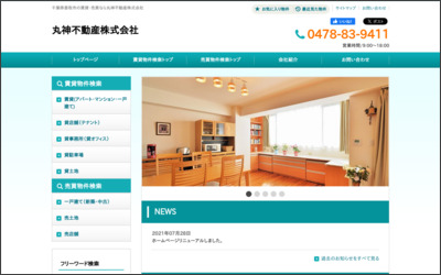 Webサイトのイメージ