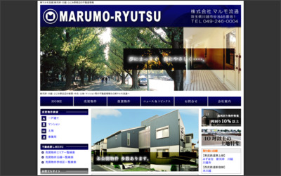 株式会社　マルモ流通のWebサイトイメージ