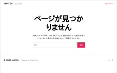株式会社　満天のWebサイトイメージ