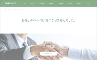 株式会社　ミスターホームズのWebサイトイメージ