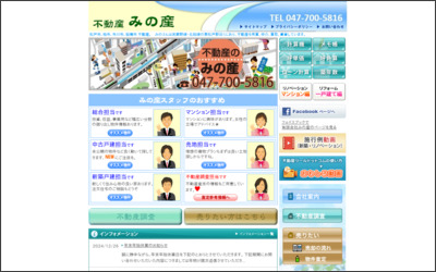 Webサイトのイメージ