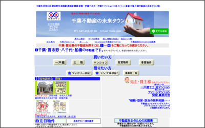 Webサイトのイメージ