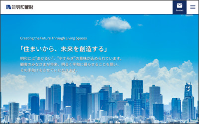 株式会社　明和管財のWebサイトイメージ