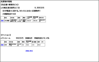 株式会社　安本商事のWebサイトイメージ