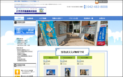 Webサイトのイメージ
