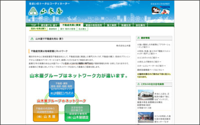 株式会社　山木屋のWebサイトイメージ