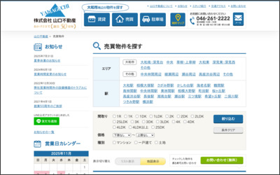 Webサイトのイメージ