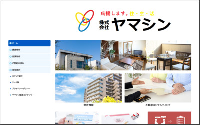 株式会社　ヤマシンのWebサイトイメージ