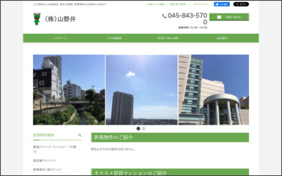 株式会社　山野井のWebサイトイメージ