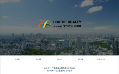 株式会社　ユニマットリアルティーのWebサイトイメージ