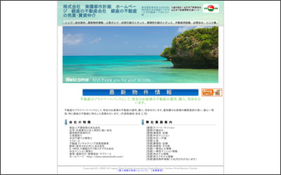 Webサイトのイメージ