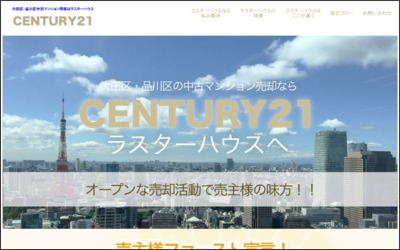 Webサイトのイメージ