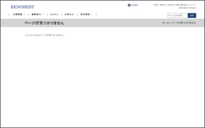 株式会社　リノベストのWebサイトイメージ